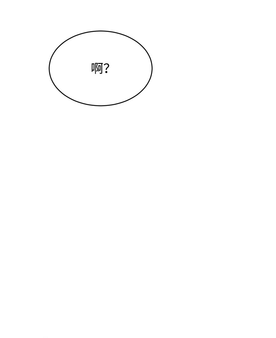 66不想逃跑-公爵家的第99位新娘-ChoiNokki,Geumbi,Ant Studio,极直社（第21张）