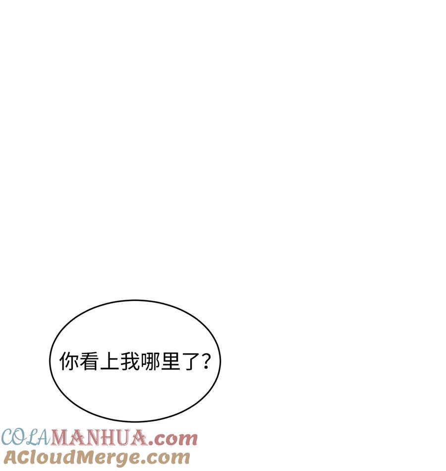 66不想逃跑-公爵家的第99位新娘-ChoiNokki,Geumbi,Ant Studio,极直社（第19张）