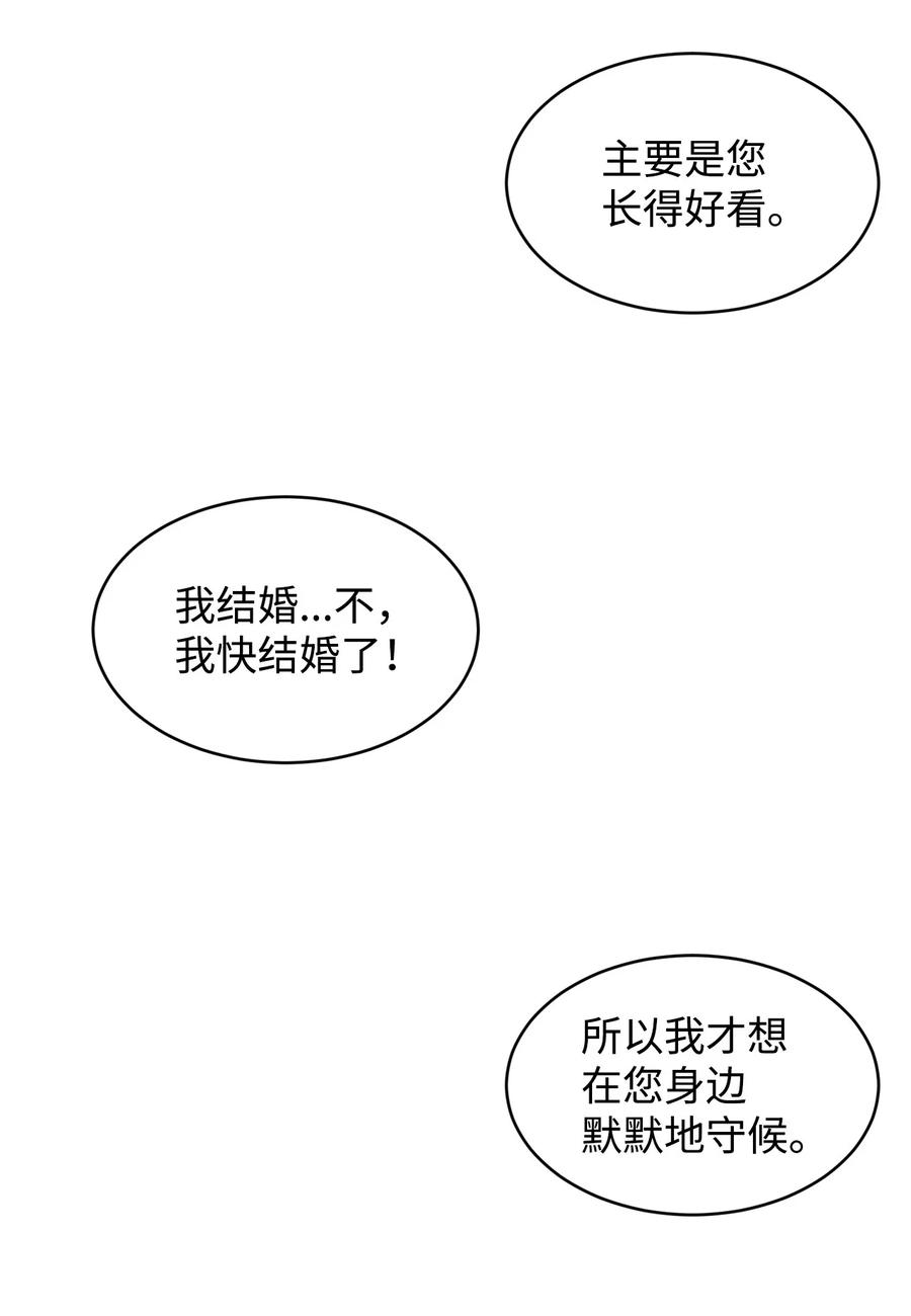 66不想逃跑-公爵家的第99位新娘-ChoiNokki,Geumbi,Ant Studio,极直社（第20张）