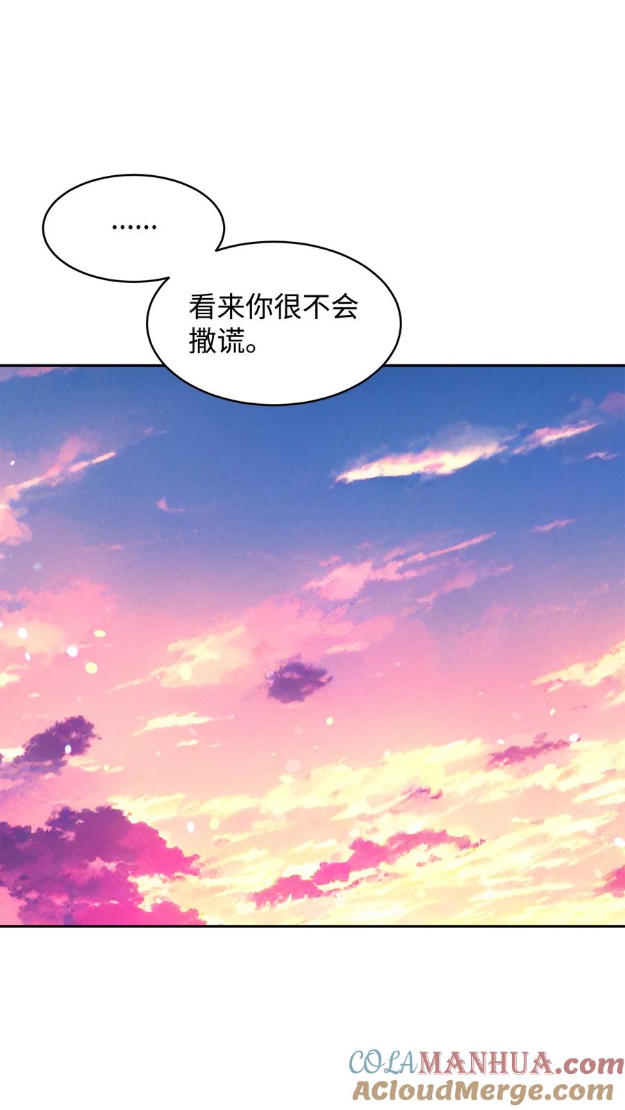 66不想逃跑-公爵家的第99位新娘-ChoiNokki,Geumbi,Ant Studio,极直社（第13张）