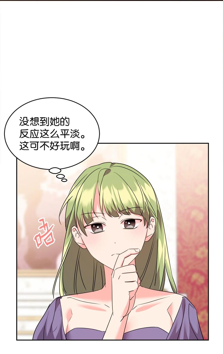 67恶毒的女仆-公爵家的第99位新娘-ChoiNokki,Geumbi,Ant Studio,极直社（第18张）