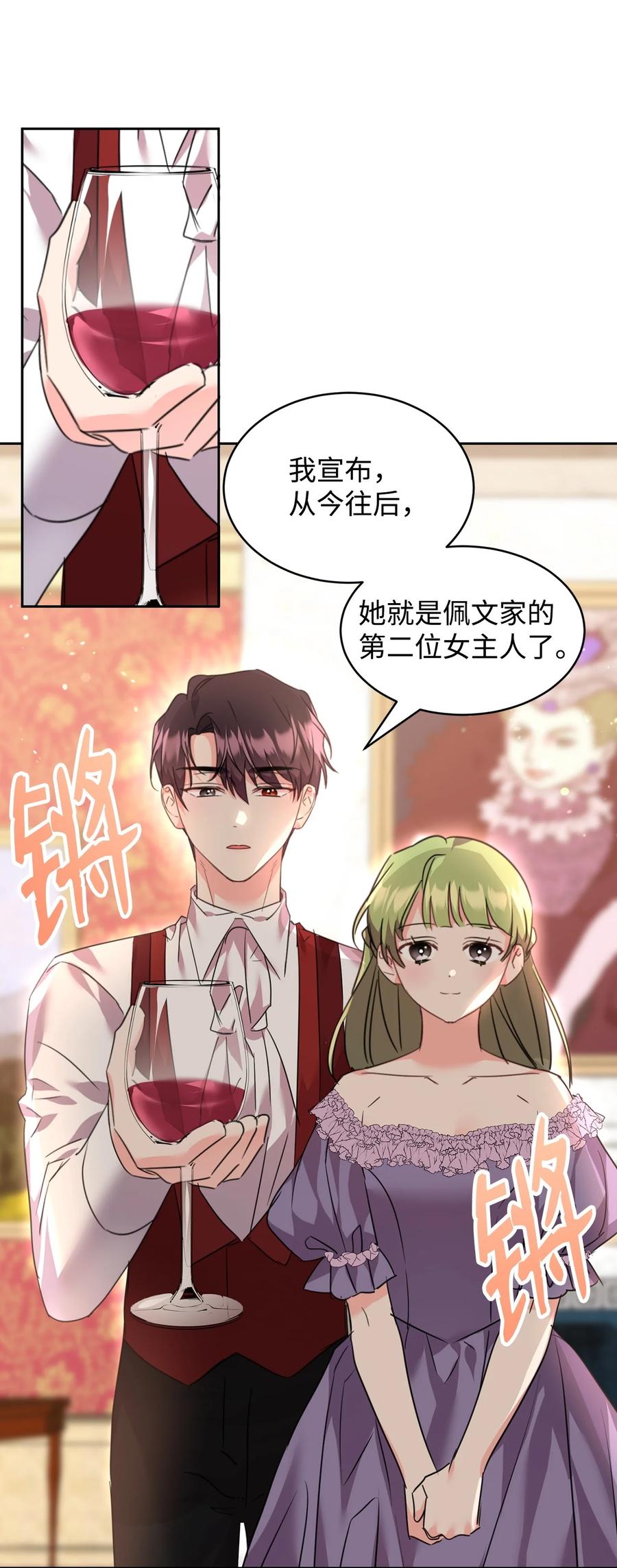 67恶毒的女仆-公爵家的第99位新娘-ChoiNokki,Geumbi,Ant Studio,极直社（第11张）