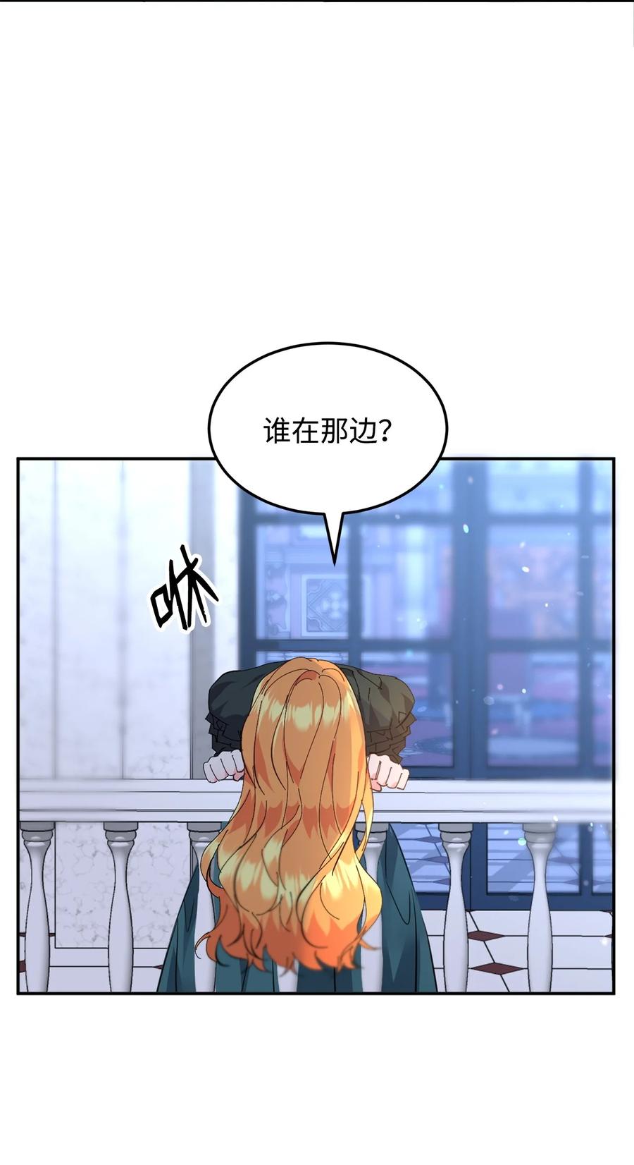 68双重奸细-公爵家的第99位新娘-ChoiNokki,Geumbi,Ant Studio,极直社（第2张）