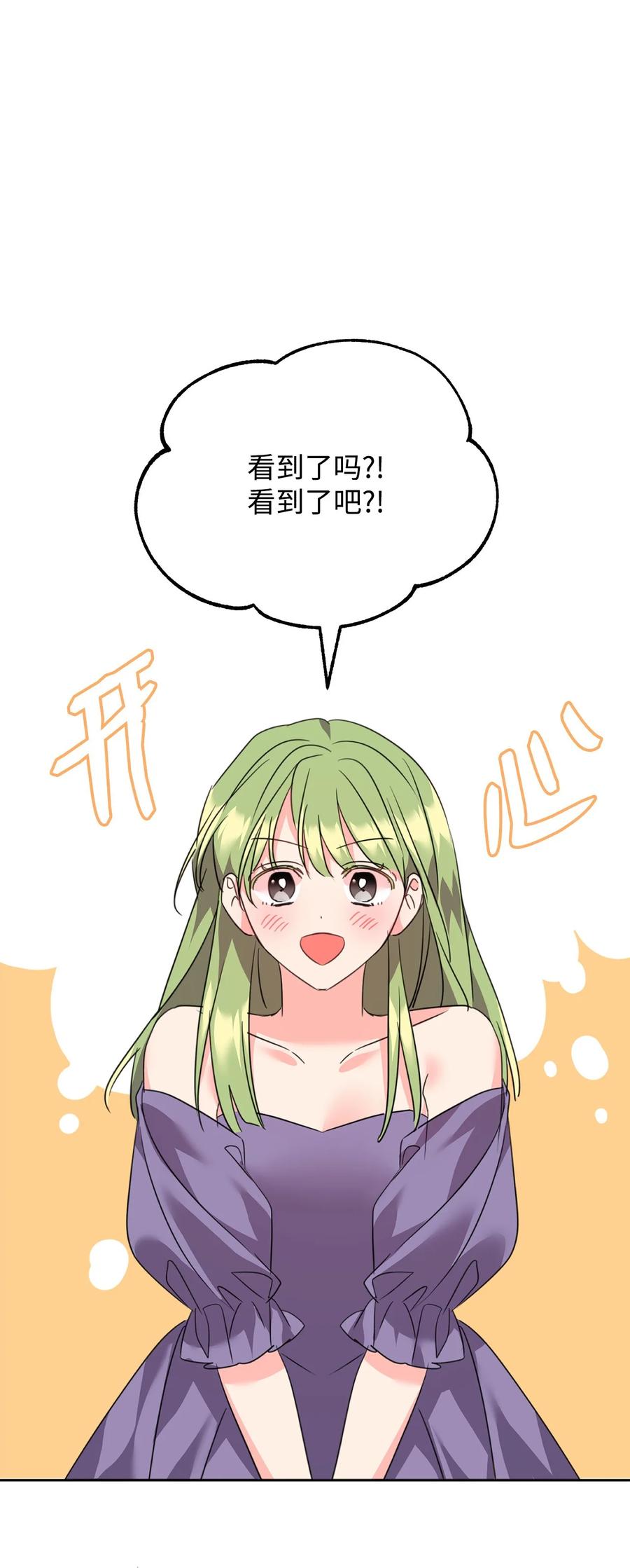 68双重奸细-公爵家的第99位新娘-ChoiNokki,Geumbi,Ant Studio,极直社（第21张）