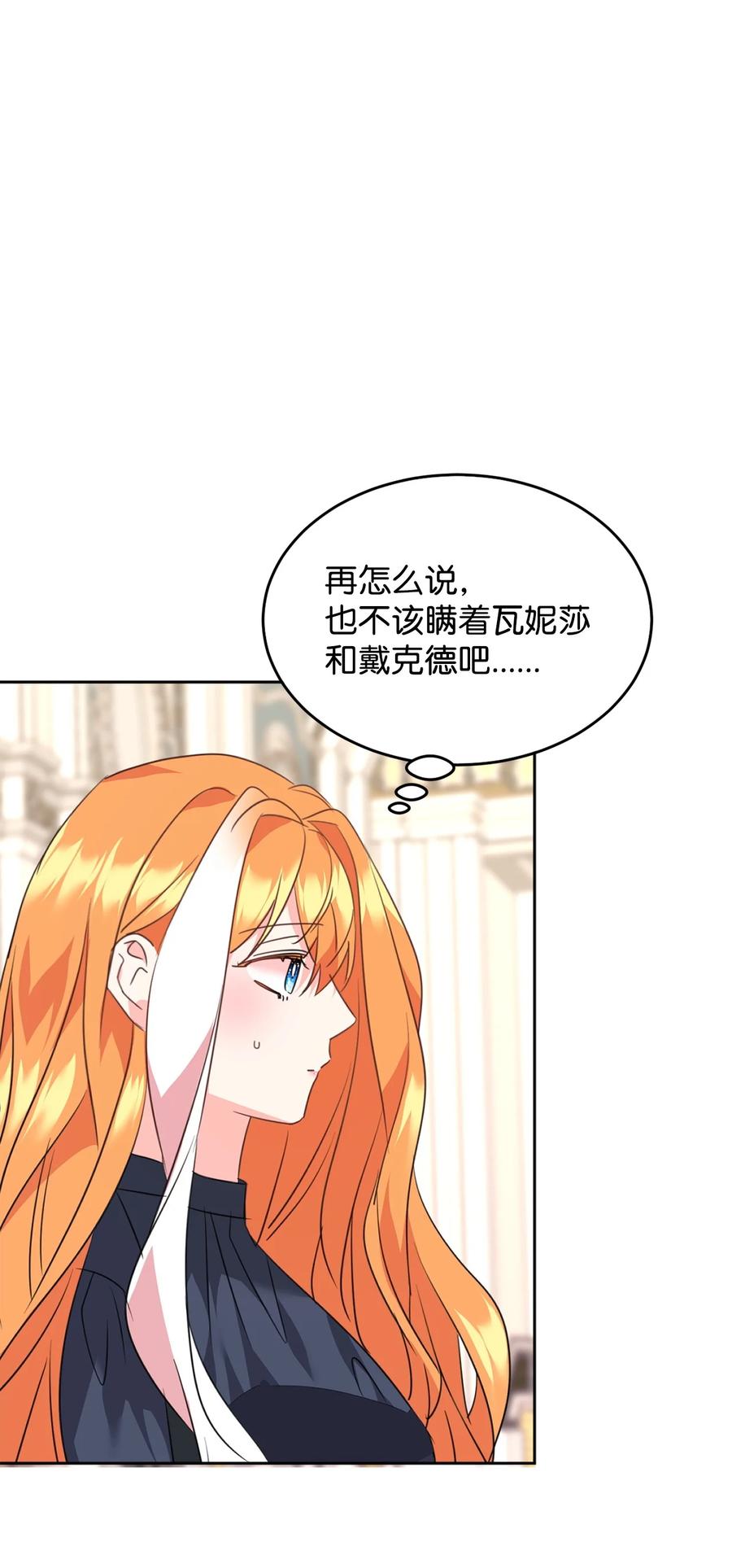 68双重奸细-公爵家的第99位新娘-ChoiNokki,Geumbi,Ant Studio,极直社（第18张）