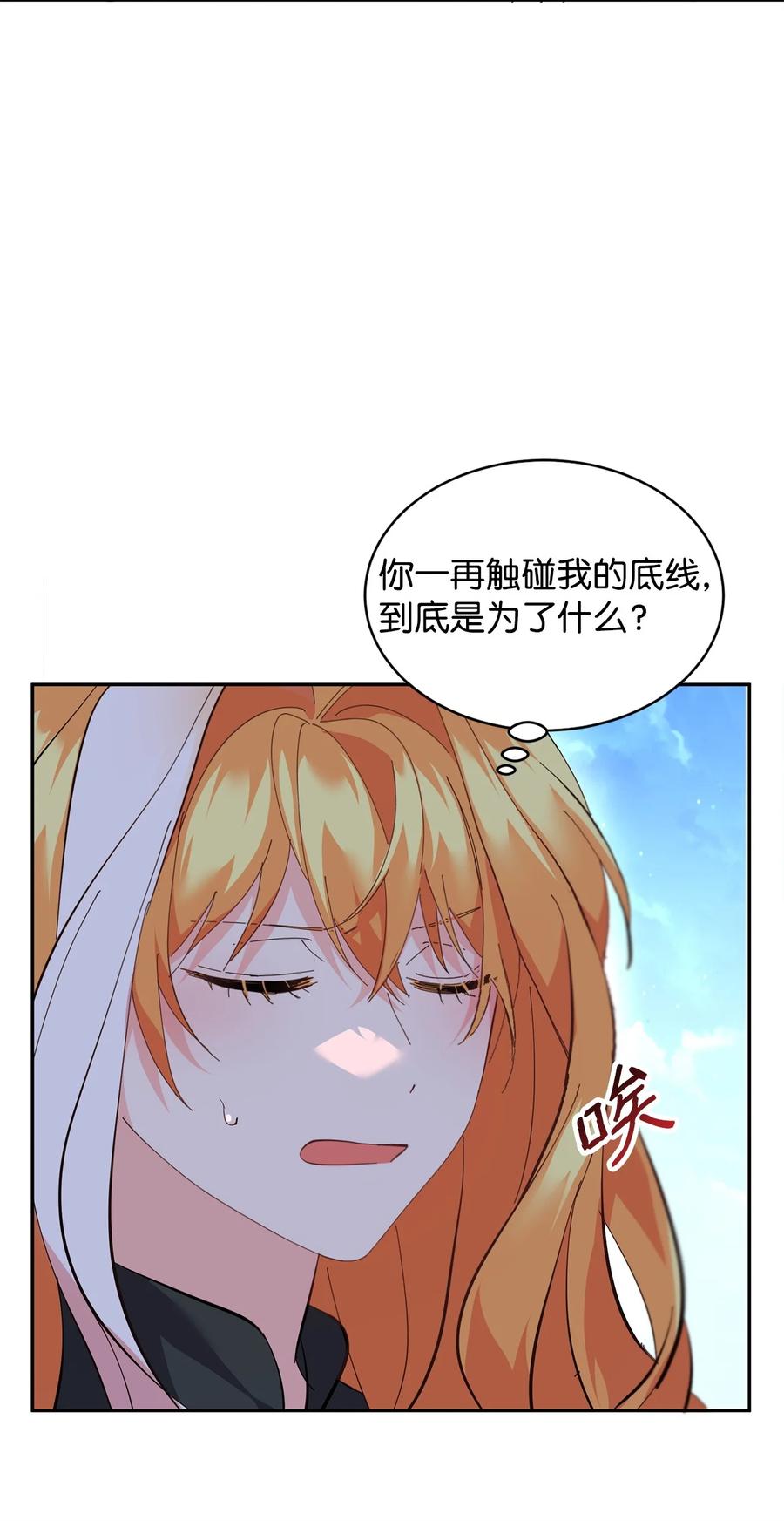 68双重奸细-公爵家的第99位新娘-ChoiNokki,Geumbi,Ant Studio,极直社（第14张）