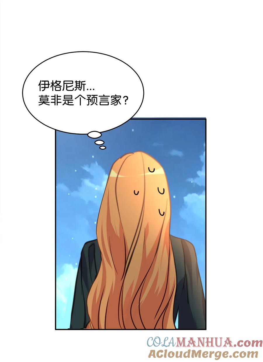 68双重奸细-公爵家的第99位新娘-ChoiNokki,Geumbi,Ant Studio,极直社（第10张）