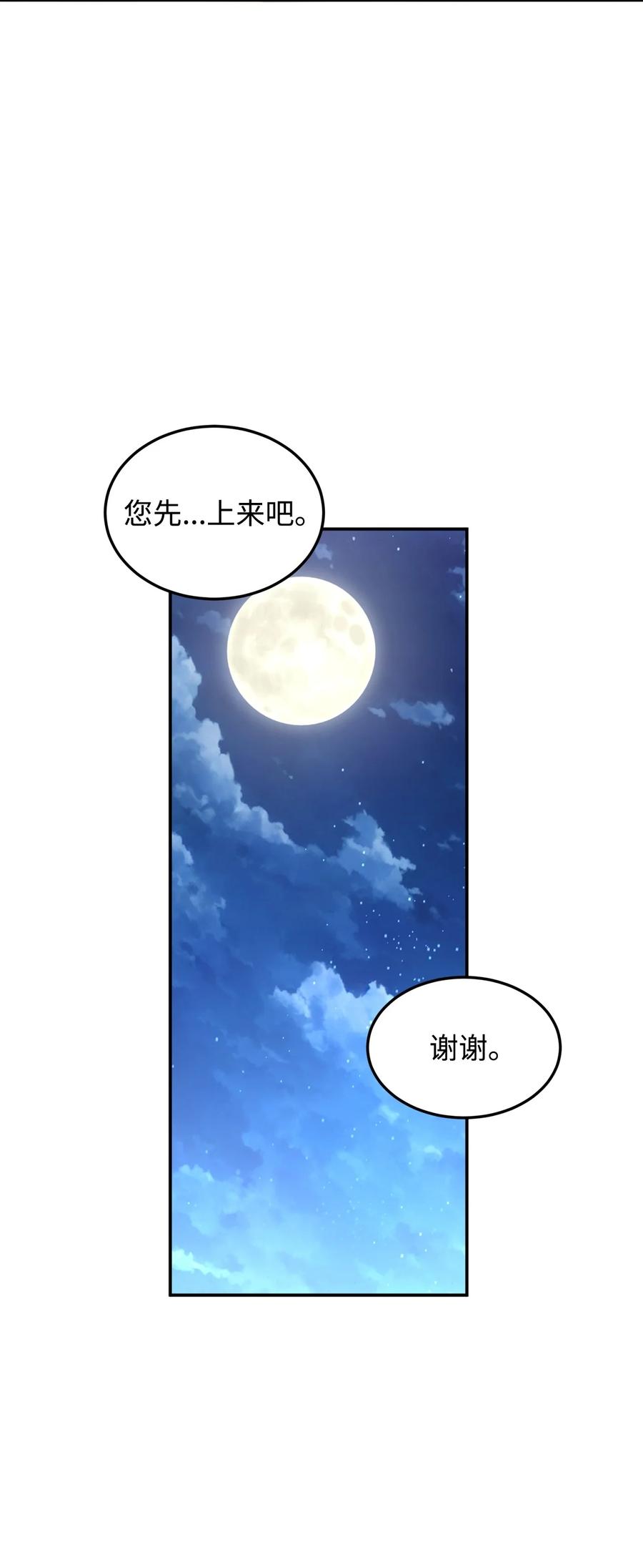 68双重奸细-公爵家的第99位新娘-ChoiNokki,Geumbi,Ant Studio,极直社（第5张）