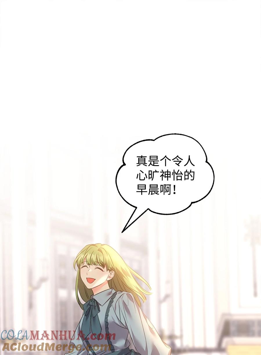 69侍女的挑衅-公爵家的第99位新娘-ChoiNokki,Geumbi,Ant Studio,极直社（第40张）