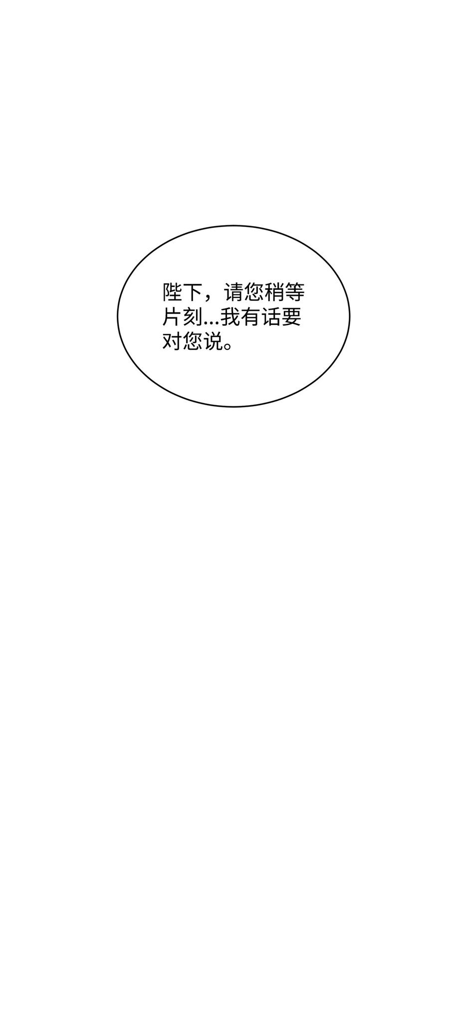 69侍女的挑衅-公爵家的第99位新娘-ChoiNokki,Geumbi,Ant Studio,极直社（第38张）