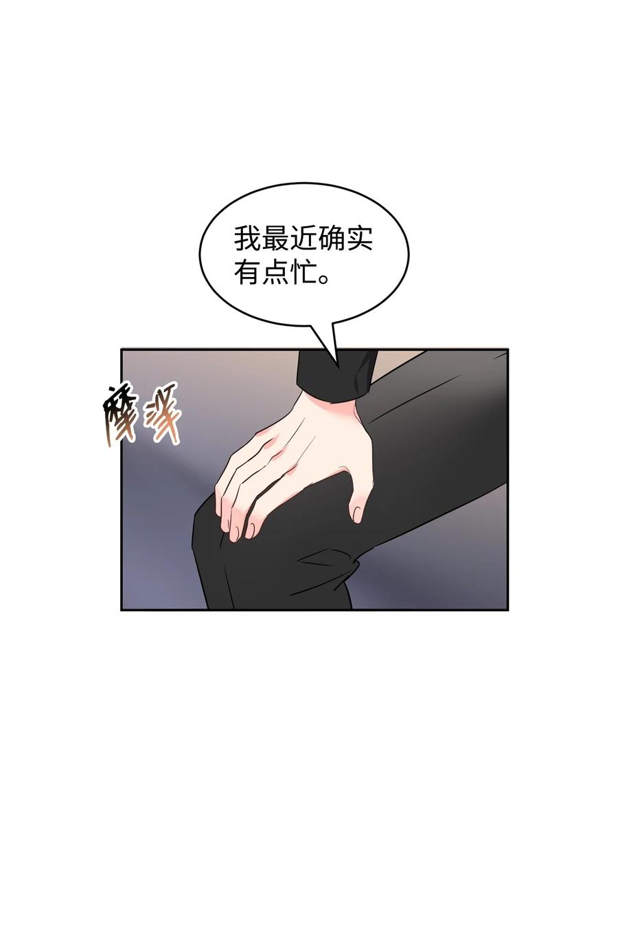69侍女的挑衅-公爵家的第99位新娘-ChoiNokki,Geumbi,Ant Studio,极直社（第12张）