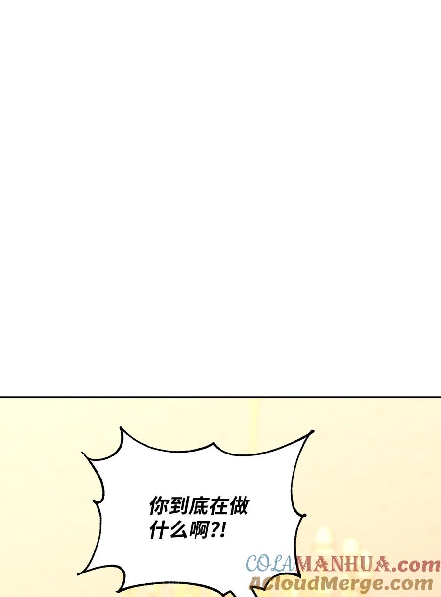 70被拆穿了-公爵家的第99位新娘-ChoiNokki,Geumbi,Ant Studio,极直社（第7张）