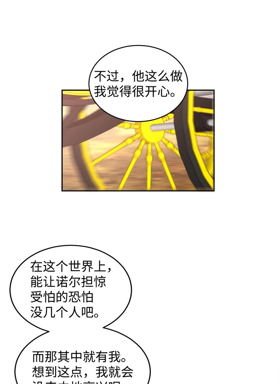 71事态突变-公爵家的第99位新娘-ChoiNokki,Geumbi,Ant Studio,极直社（第6张）