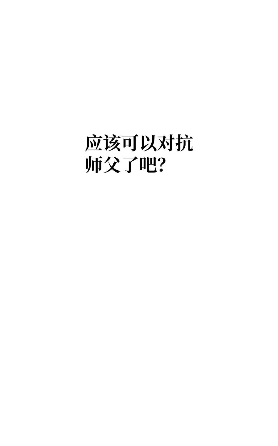 73恢复记忆-公爵家的第99位新娘-ChoiNokki,Geumbi,Ant Studio,极直社（第3张）