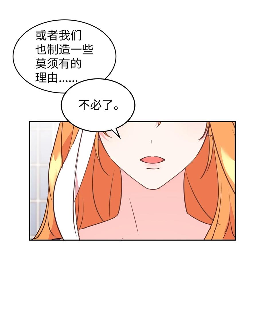 74互掐-公爵家的第99位新娘-ChoiNokki,Geumbi,Ant Studio,极直社（第57张）