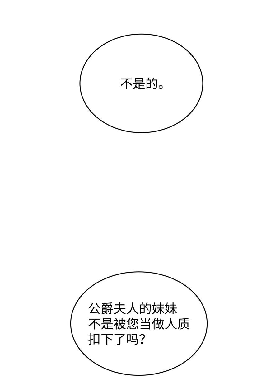 74互掐-公爵家的第99位新娘-ChoiNokki,Geumbi,Ant Studio,极直社（第29张）