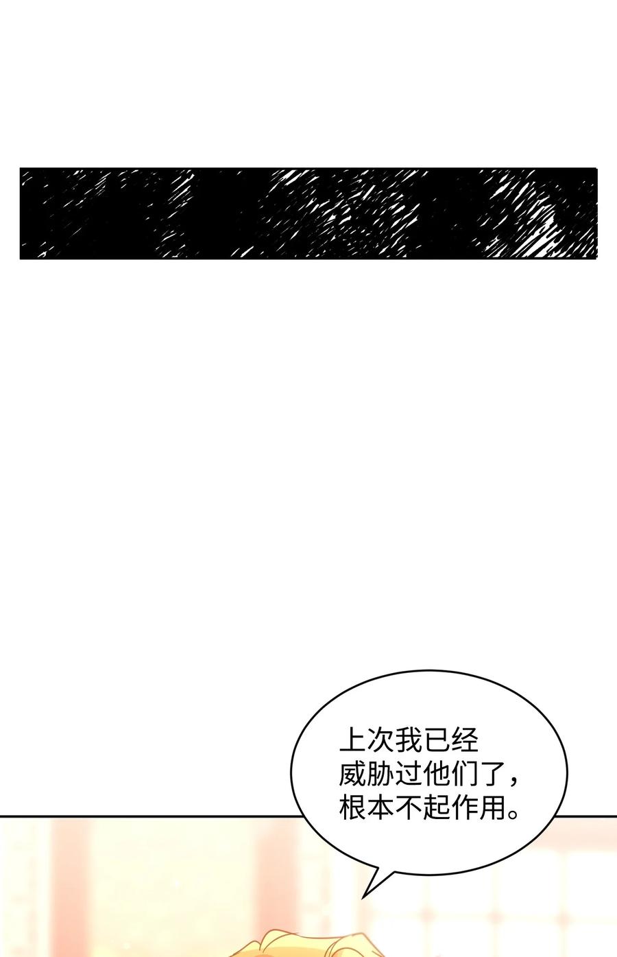 74互掐-公爵家的第99位新娘-ChoiNokki,Geumbi,Ant Studio,极直社（第36张）