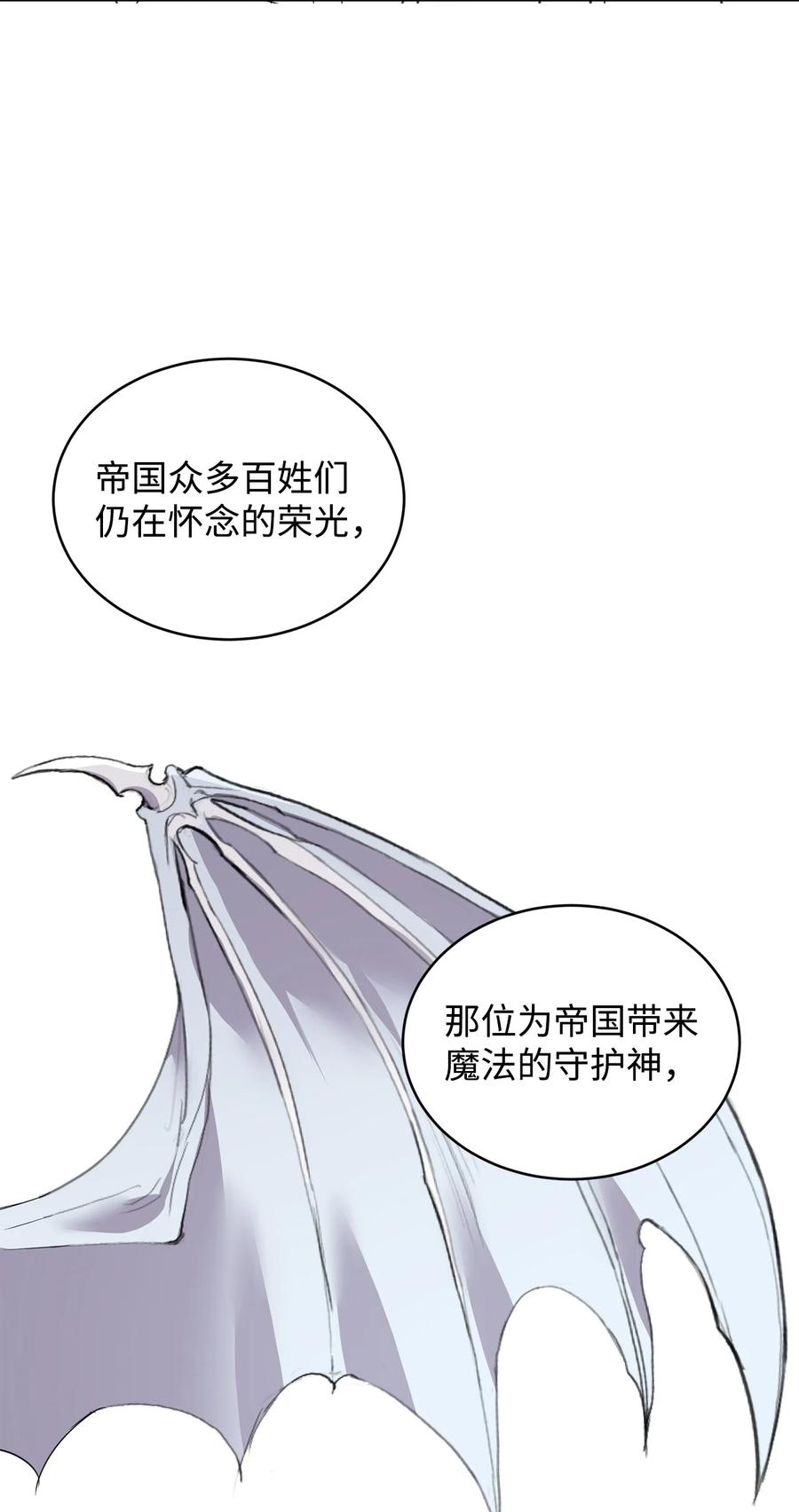 74互掐-公爵家的第99位新娘-ChoiNokki,Geumbi,Ant Studio,极直社（第59张）