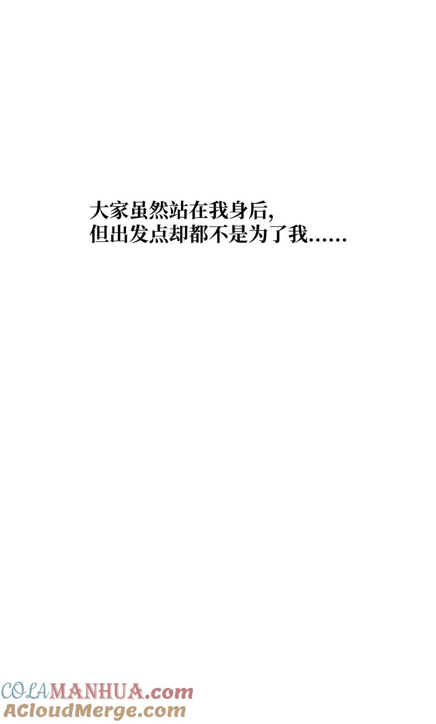 74互掐-公爵家的第99位新娘-ChoiNokki,Geumbi,Ant Studio,极直社（第4张）