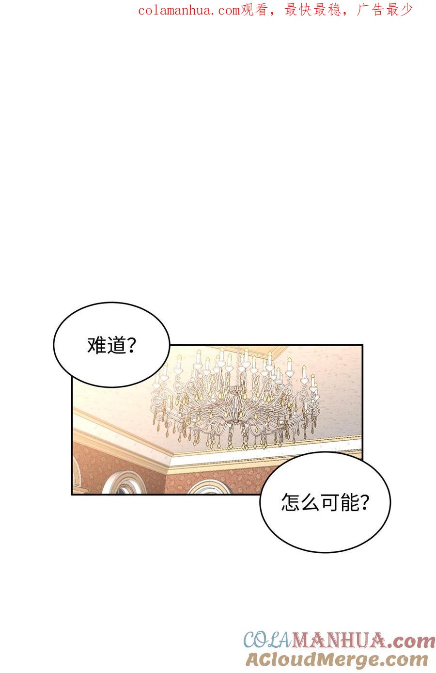 75皇女突然召见-公爵家的第99位新娘-ChoiNokki,Geumbi,Ant Studio,极直社（第1张）