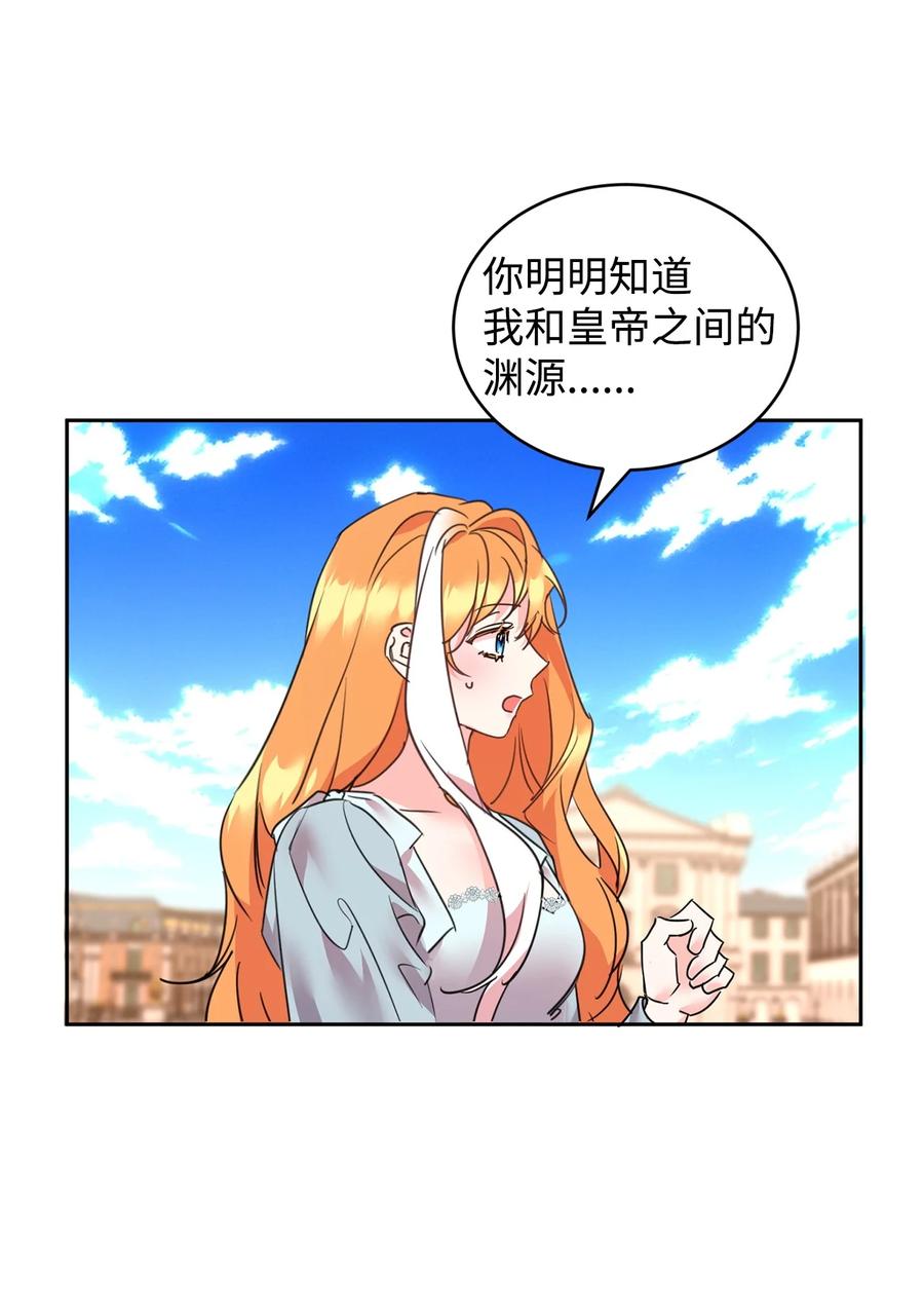 77善意的力量-公爵家的第99位新娘-ChoiNokki,Geumbi,Ant Studio,极直社（第7张）