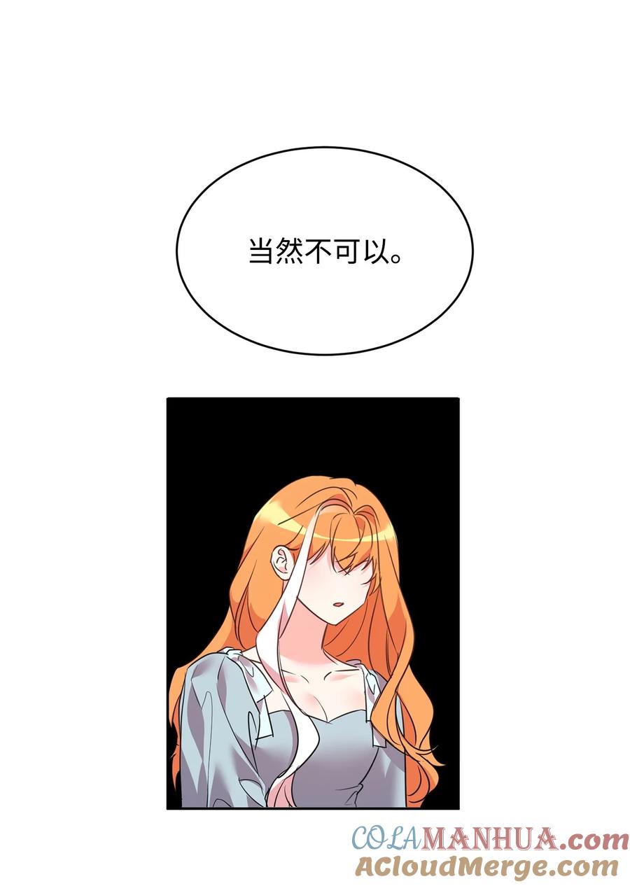 77善意的力量-公爵家的第99位新娘-ChoiNokki,Geumbi,Ant Studio,极直社（第3张）