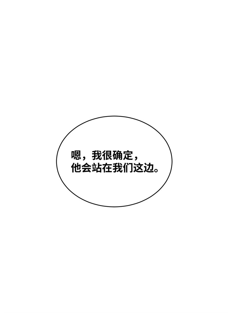 78背水一战-公爵家的第99位新娘-ChoiNokki,Geumbi,Ant Studio,极直社（第5张）