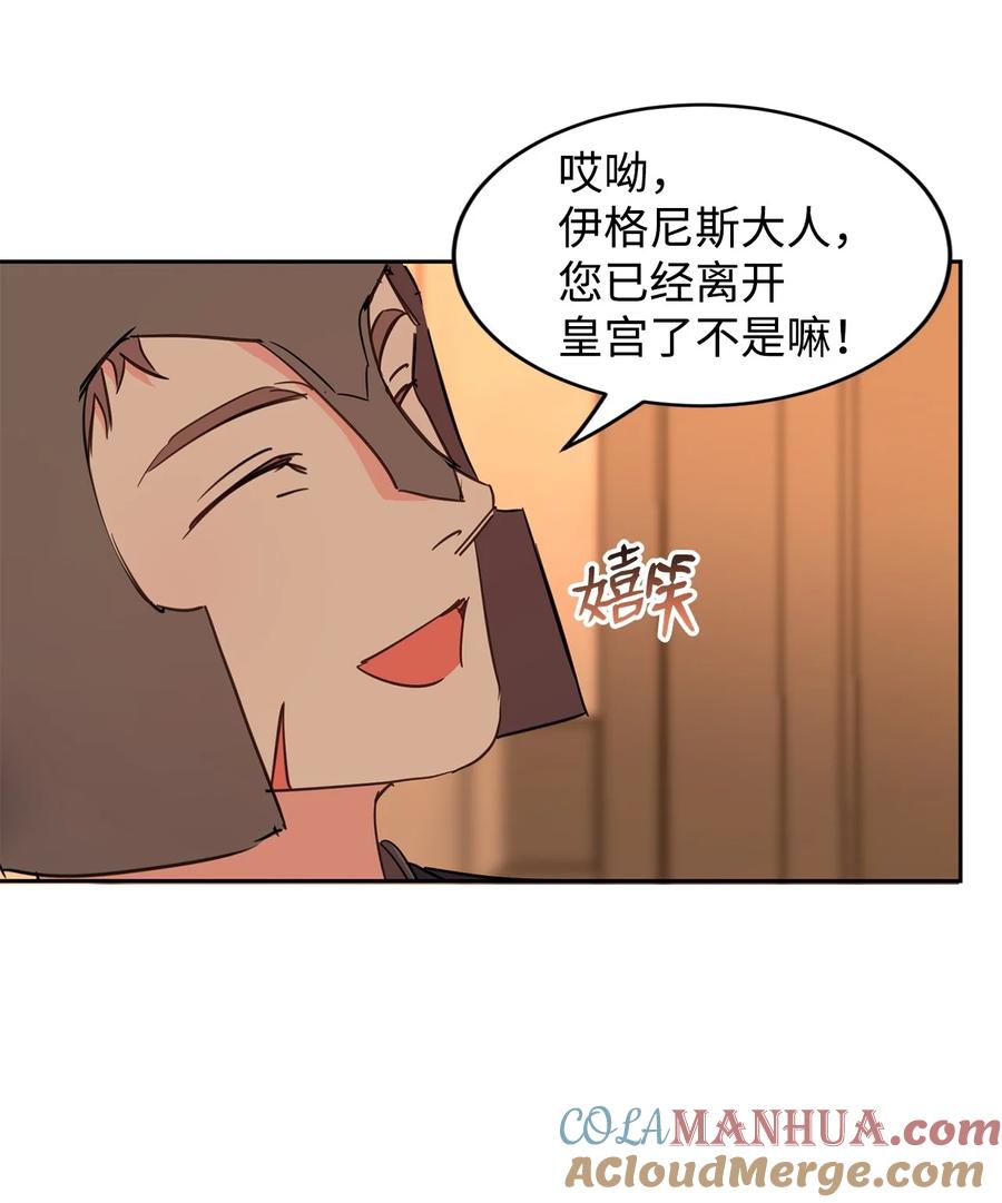 79开始政变-公爵家的第99位新娘-ChoiNokki,Geumbi,Ant Studio,极直社（第13张）