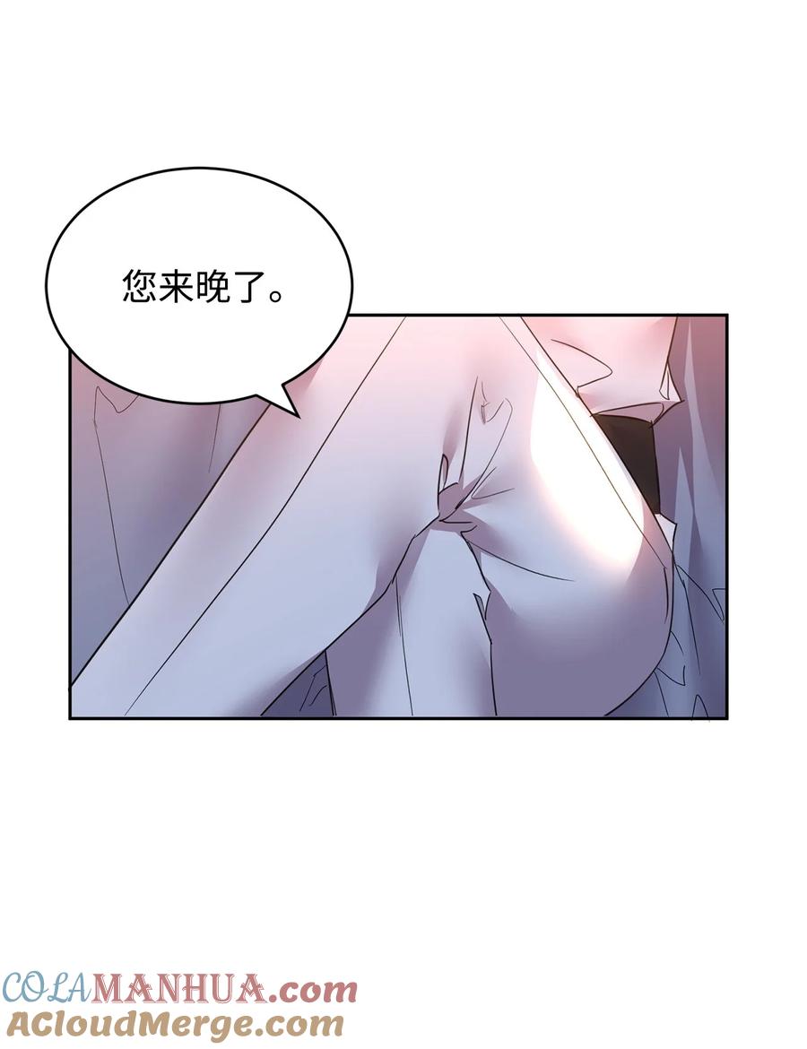 81守护到底-公爵家的第99位新娘-ChoiNokki,Geumbi,Ant Studio,极直社（第16张）