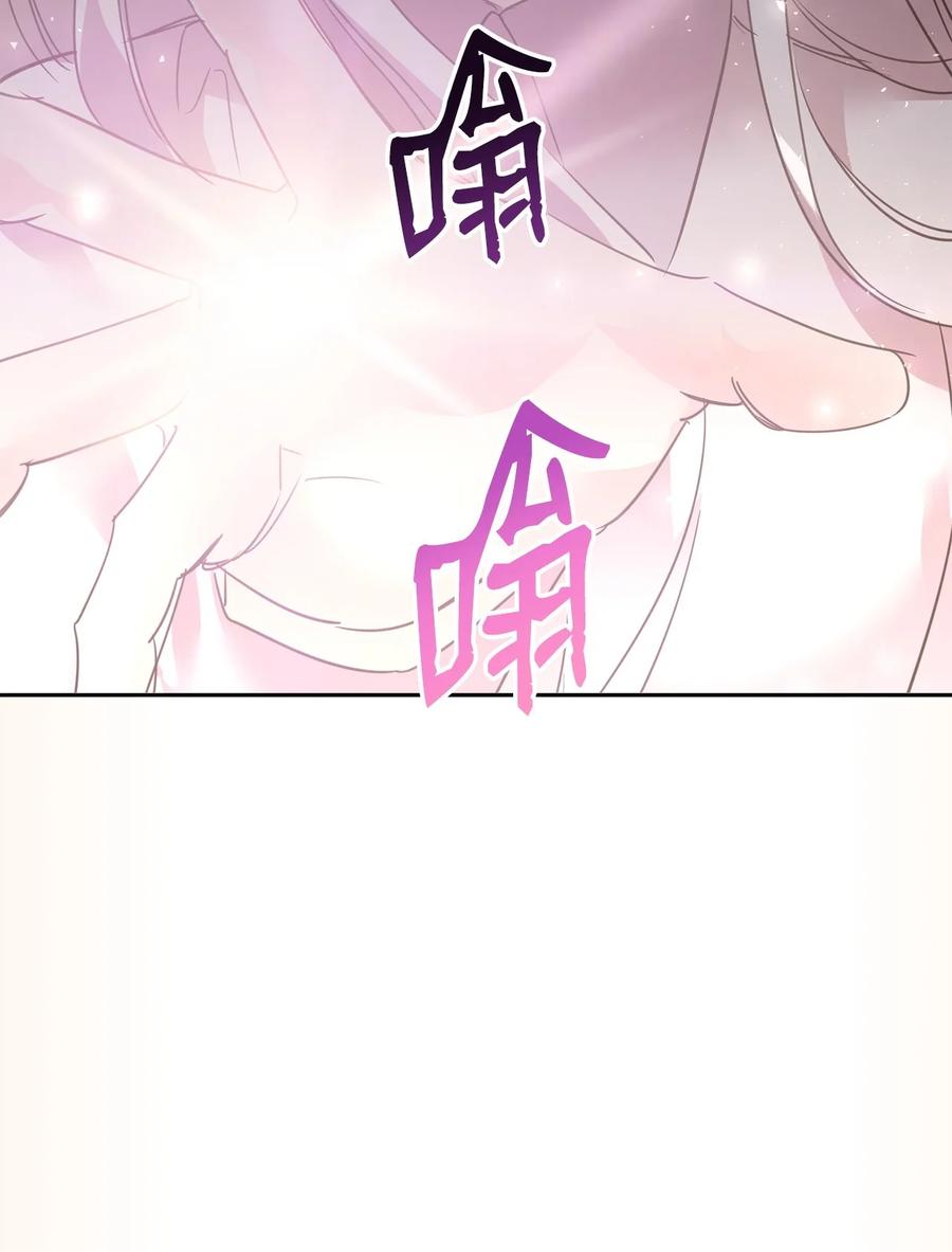 83未来可期-公爵家的第99位新娘-ChoiNokki,Geumbi,Ant Studio,极直社（第7张）