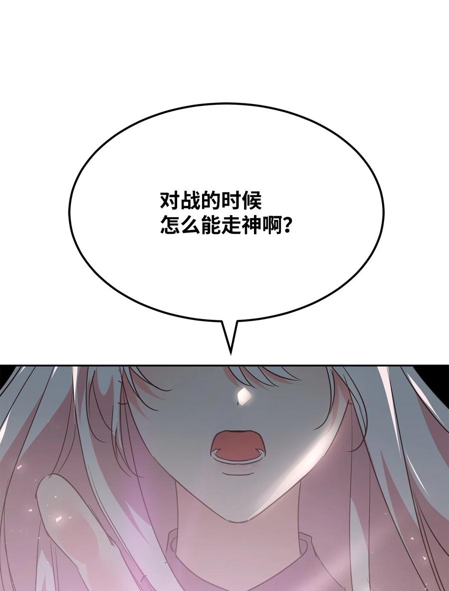 83未来可期-公爵家的第99位新娘-ChoiNokki,Geumbi,Ant Studio,极直社（第6张）