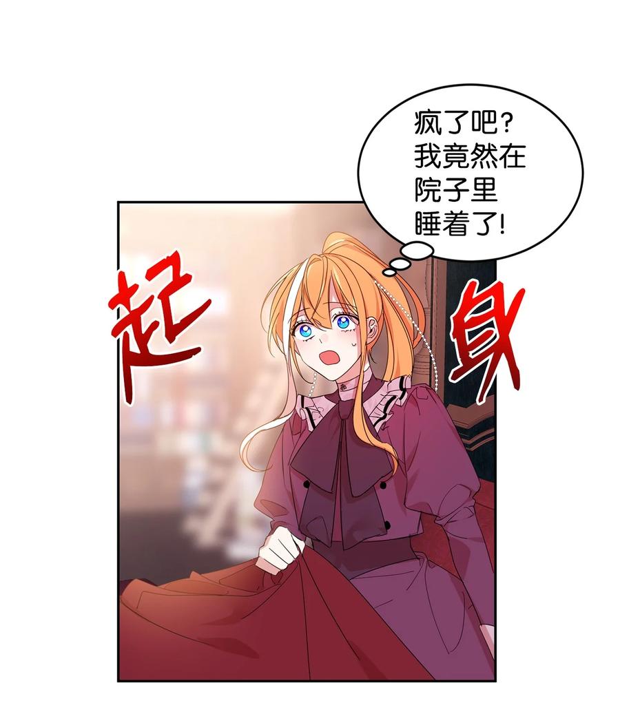 06突然的温柔-公爵家的第99位新娘-ChoiNokki,Geumbi,Ant Studio,极直社（第8张）