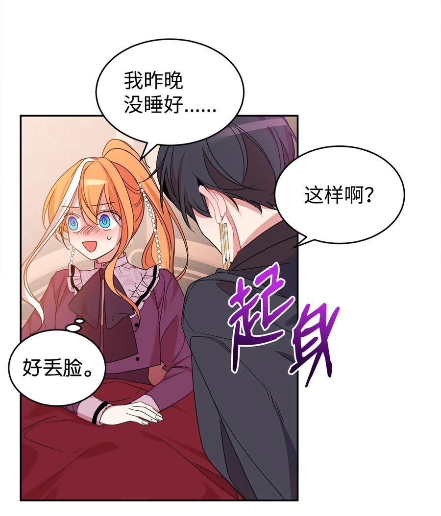 06突然的温柔-公爵家的第99位新娘-ChoiNokki,Geumbi,Ant Studio,极直社（第12张）