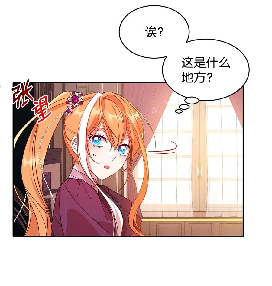 06突然的温柔-公爵家的第99位新娘-ChoiNokki,Geumbi,Ant Studio,极直社（第9张）