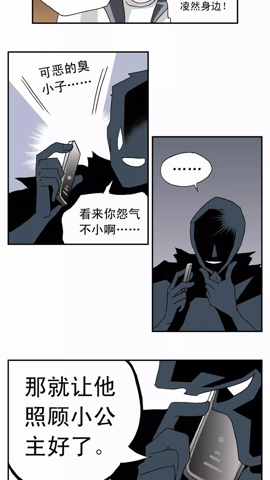 第11话-家有萌萌哒-可米酷（第12张）