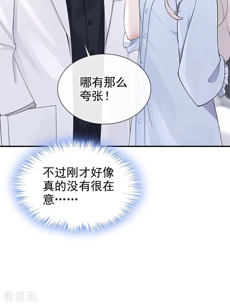 第110话你的洁癖好了？-快穿：宿主她一心求死-iCiyuan动漫（第8张）
