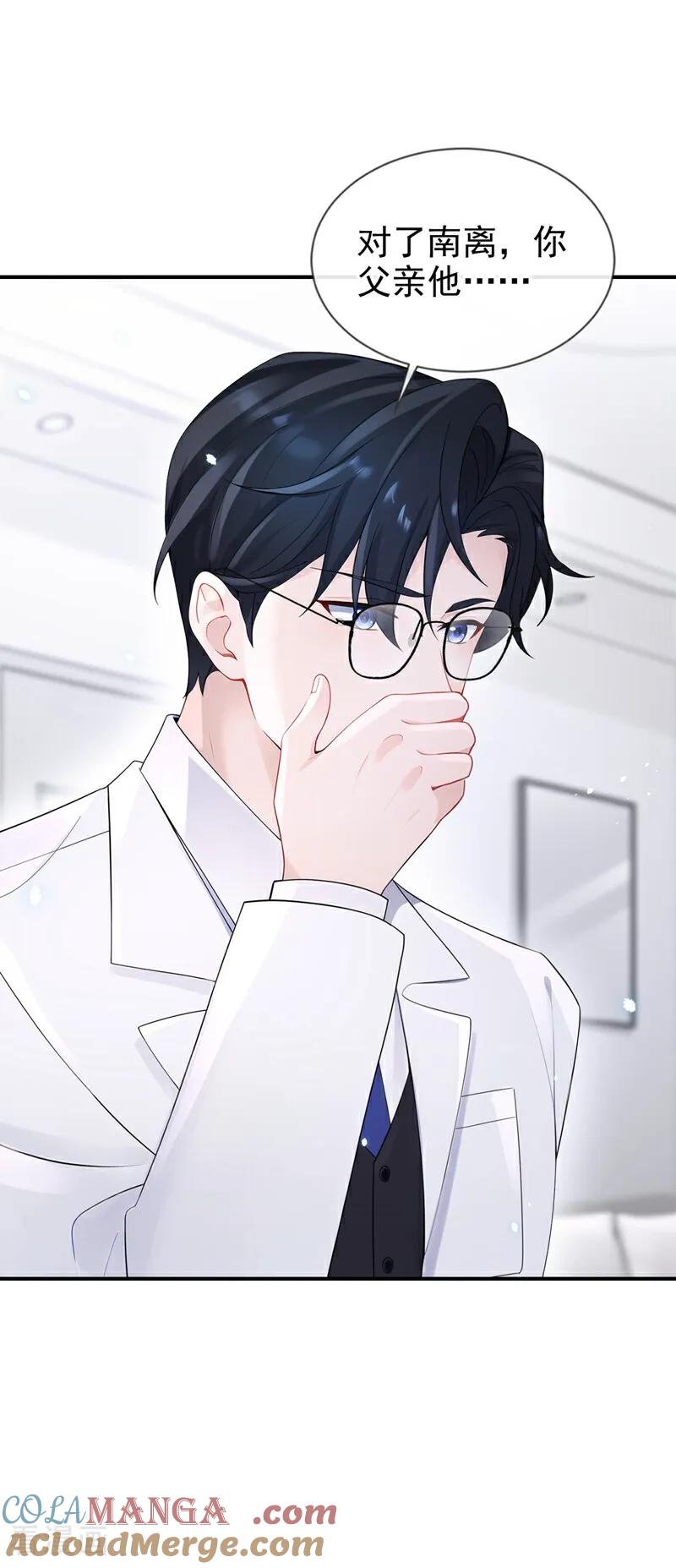 第110话你的洁癖好了？-快穿：宿主她一心求死-iCiyuan动漫（第9张）