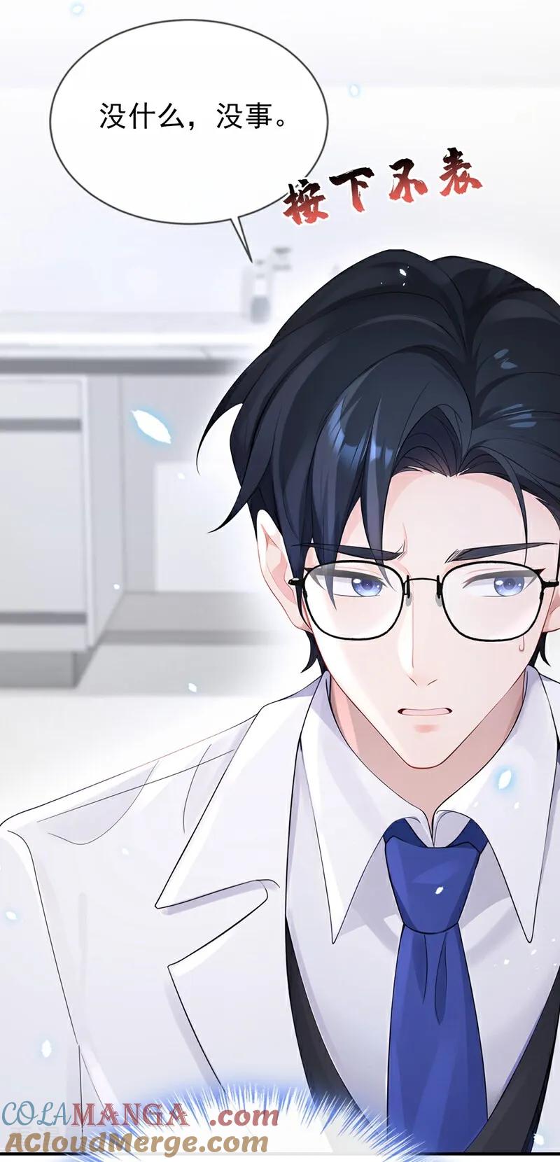 第110话你的洁癖好了？-快穿：宿主她一心求死-iCiyuan动漫（第11张）