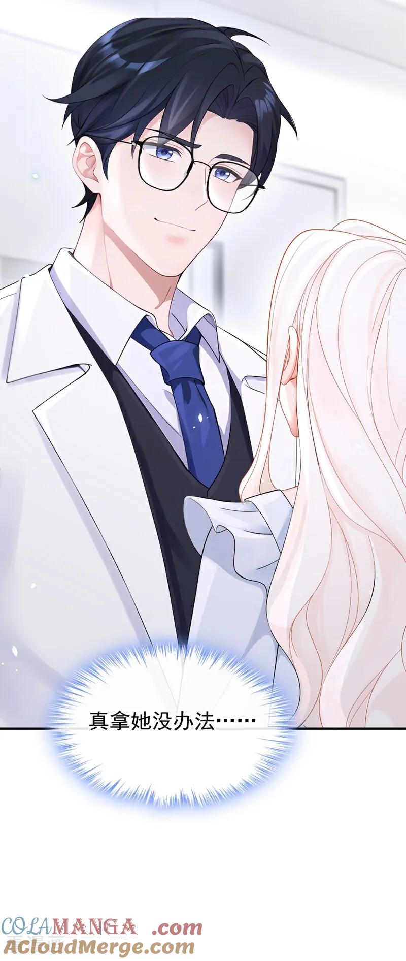 第110话你的洁癖好了？-快穿：宿主她一心求死-iCiyuan动漫（第13张）