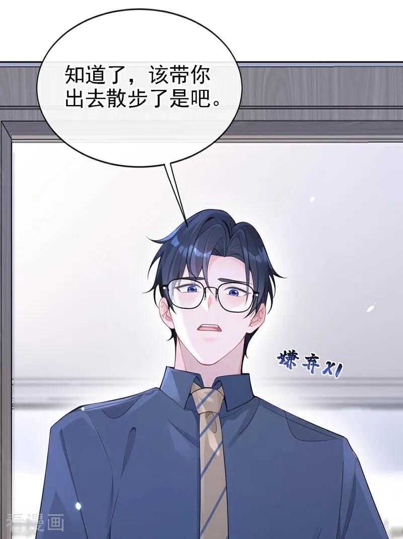 第110话你的洁癖好了？-快穿：宿主她一心求死-iCiyuan动漫（第20张）