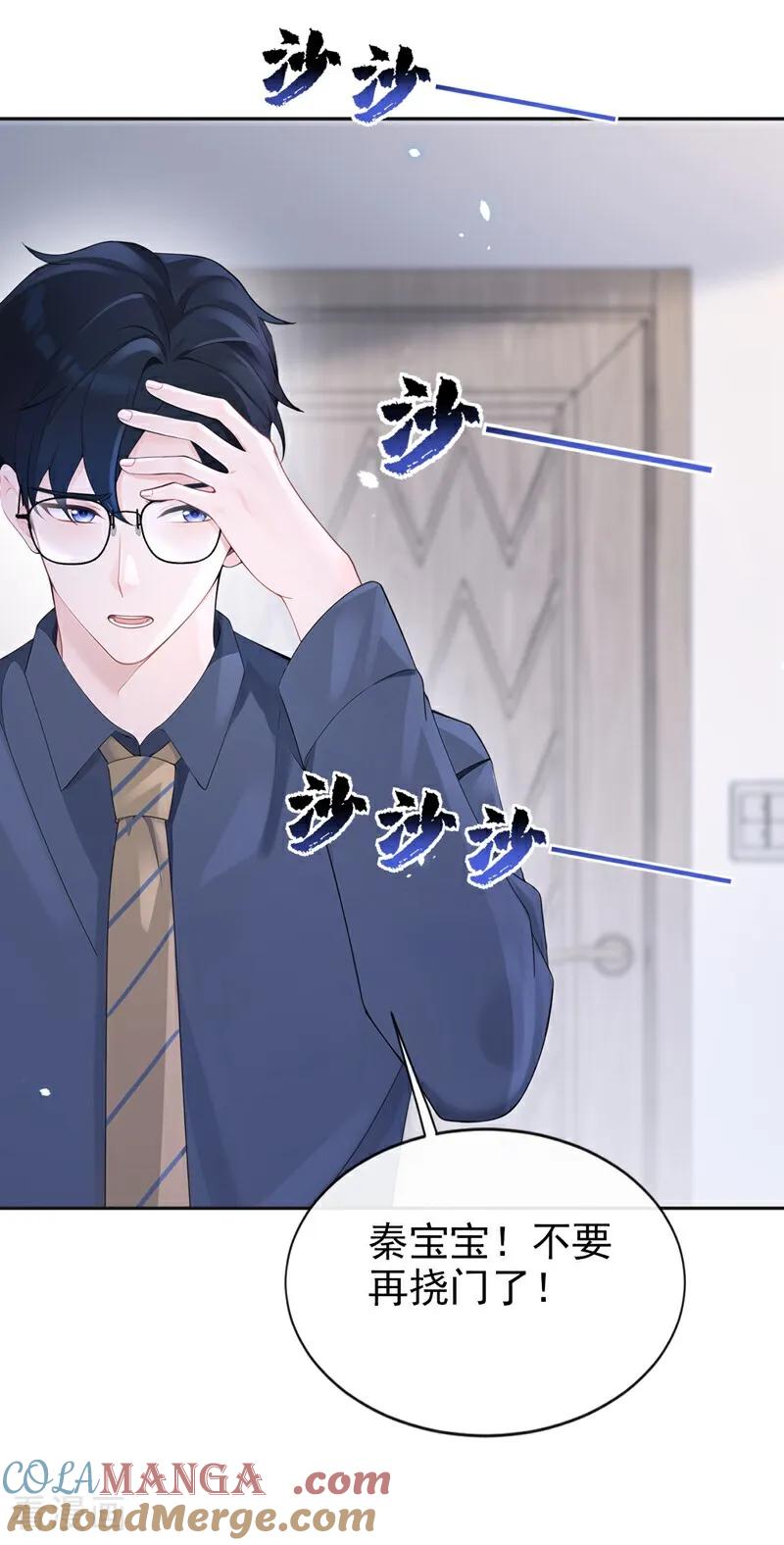 第110话你的洁癖好了？-快穿：宿主她一心求死-iCiyuan动漫（第19张）