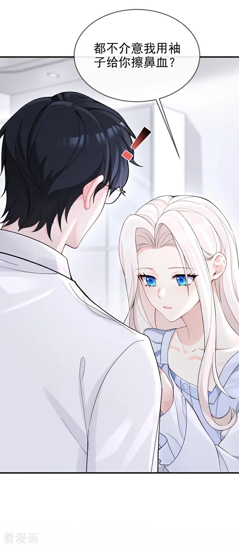 第110话你的洁癖好了？-快穿：宿主她一心求死-iCiyuan动漫（第6张）