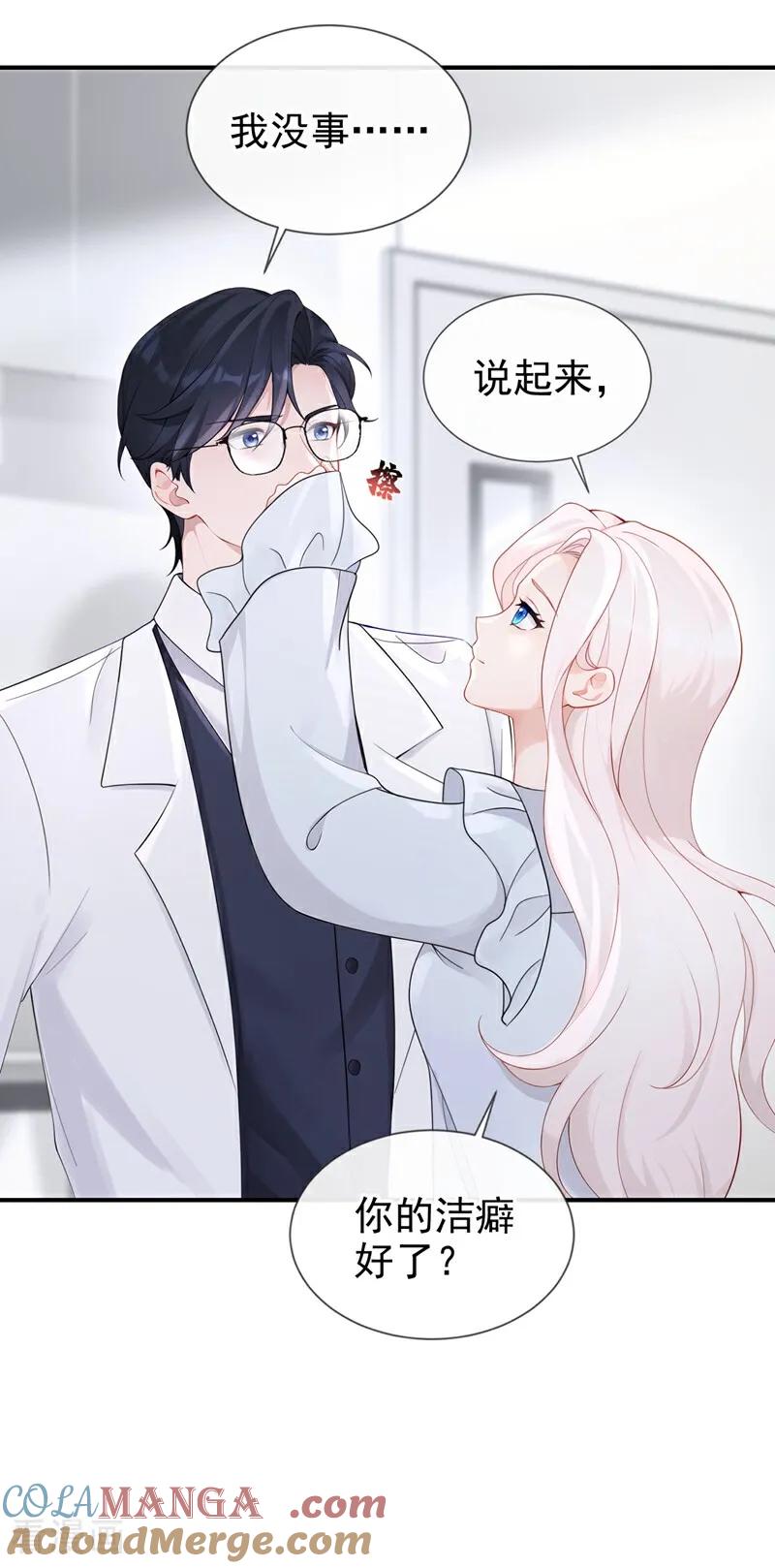 第110话你的洁癖好了？-快穿：宿主她一心求死-iCiyuan动漫（第5张）