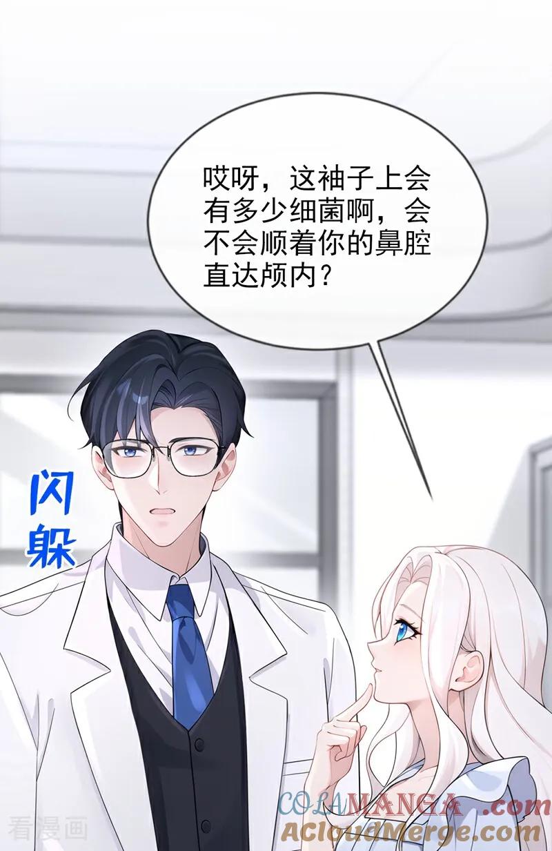 第110话你的洁癖好了？-快穿：宿主她一心求死-iCiyuan动漫（第7张）