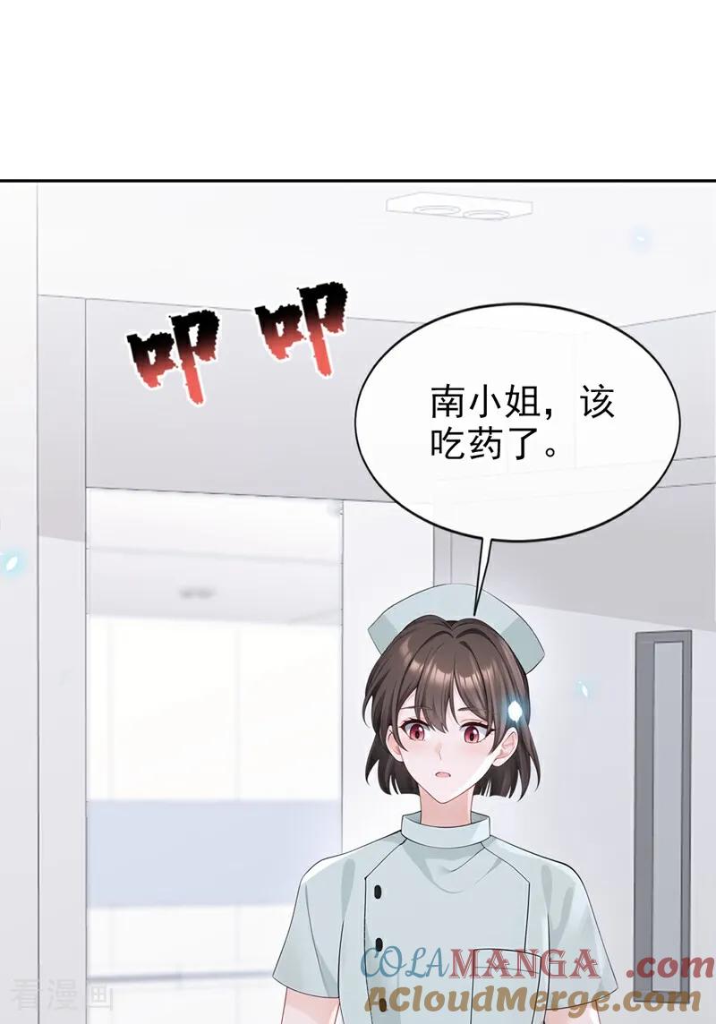 第122话你在安慰我？-快穿：宿主她一心求死-iCiyuan动漫（第5张）