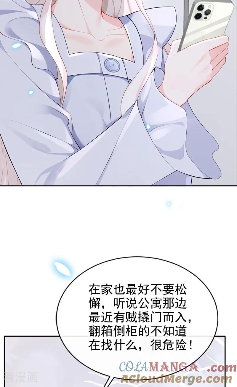 第122话你在安慰我？-快穿：宿主她一心求死-iCiyuan动漫（第9张）