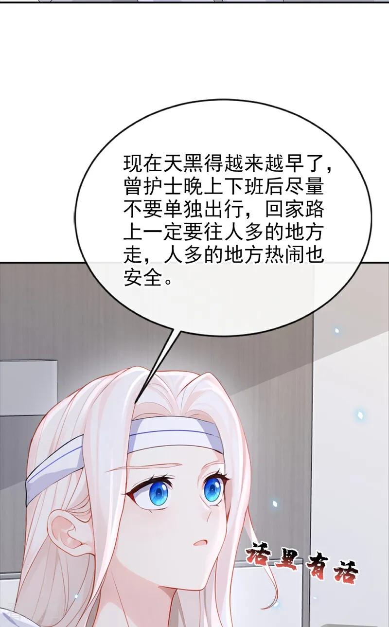 第122话你在安慰我？-快穿：宿主她一心求死-iCiyuan动漫（第8张）