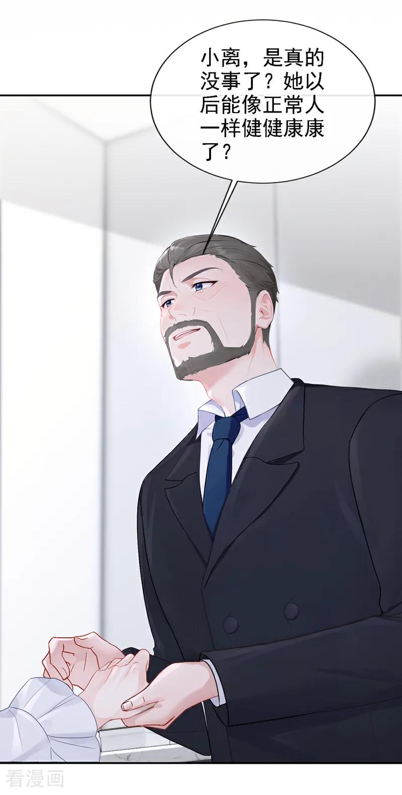 第131话手术成功了！-快穿：宿主她一心求死-iCiyuan动漫（第24张）