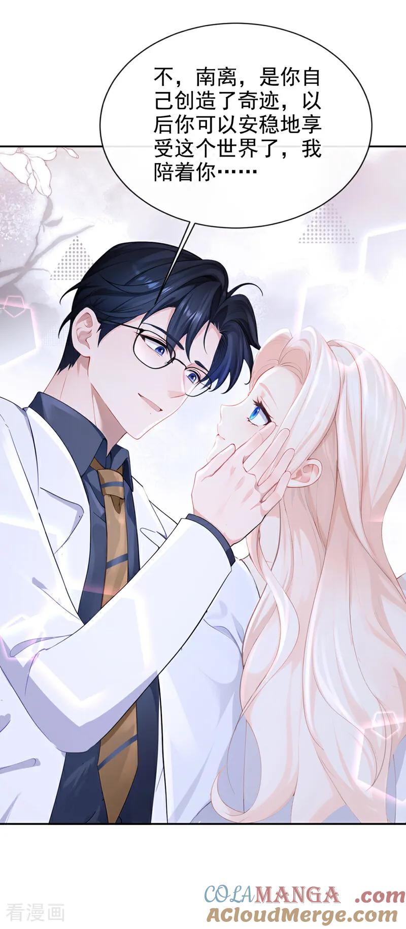 第131话手术成功了！-快穿：宿主她一心求死-iCiyuan动漫（第19张）