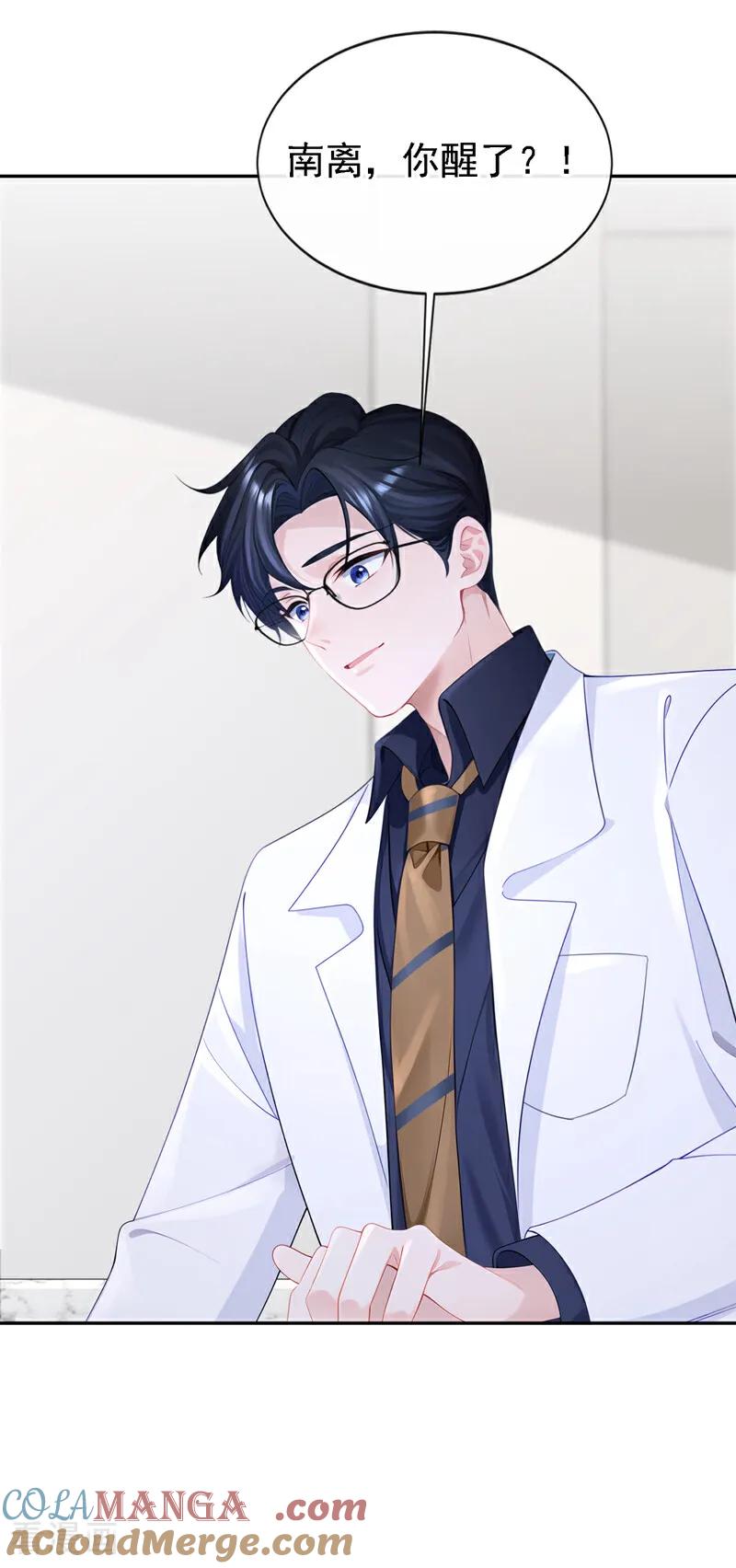 第131话手术成功了！-快穿：宿主她一心求死-iCiyuan动漫（第15张）